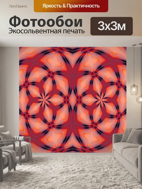 Фотообои пересекающихся дизайн