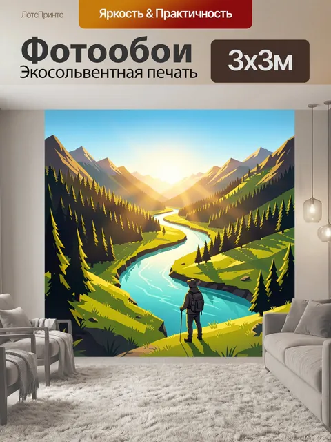 300 × 300 см · Экосольвентная печать