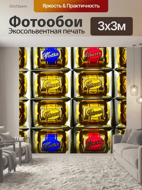Фотообои Шоколадные конфеты