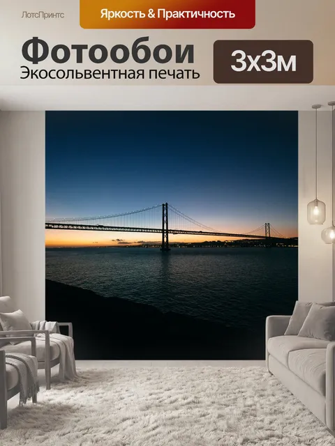 Фотообои Темный