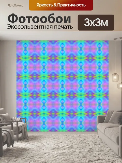 Фотообои Абстрактный бесшовный фон радуги