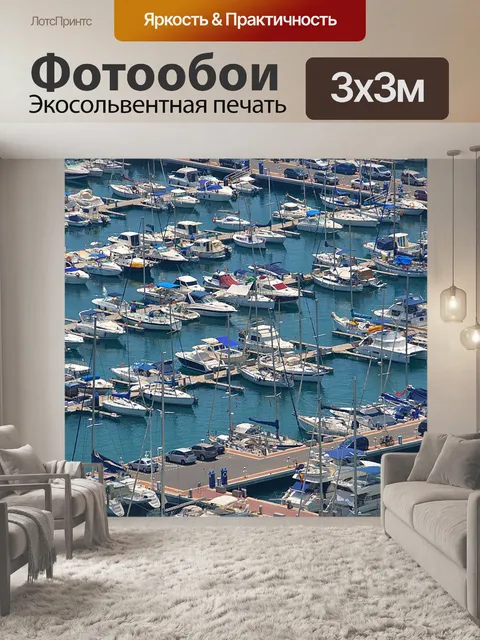 Фотообои Летом