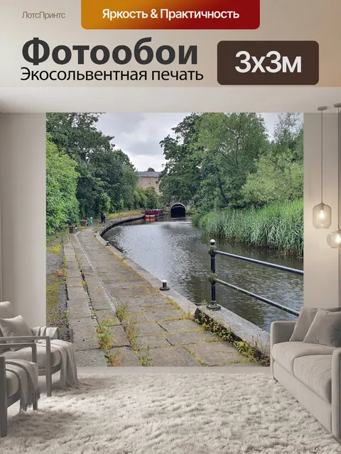 Фотообои Природа