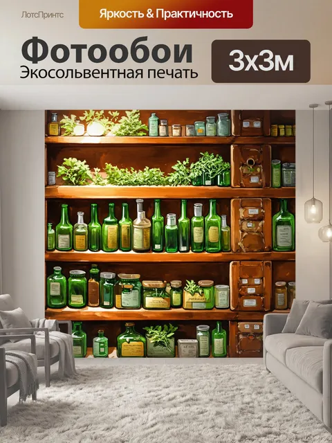 Фотообои изображение старинной аптеки с деревянными полками