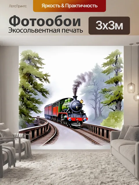 Фотообои полный пара старинный паровоз