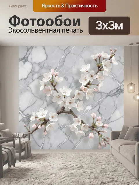 Фотообои Ветка сакуры на мраморном фоне