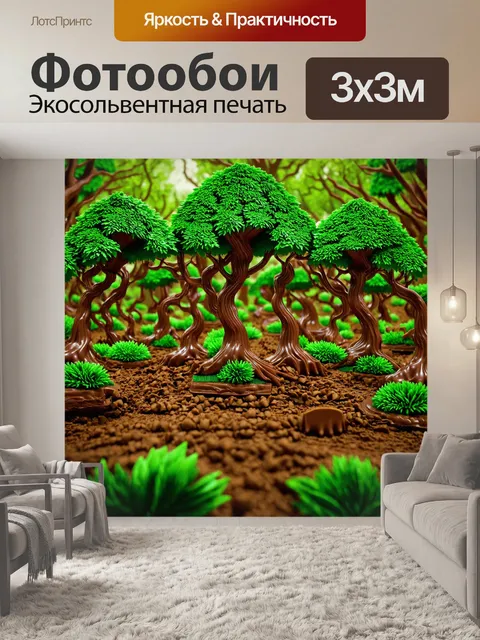 Фотообои мифический лес, где растут шоколадные деревья