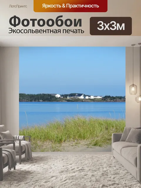 Фотообои Агуаниш в сентябре - 12