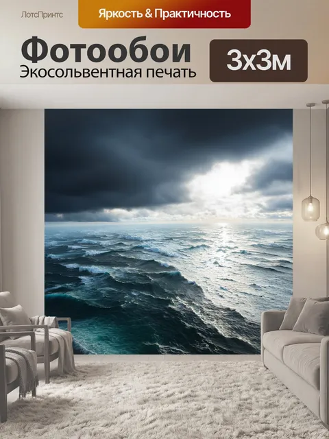 Фотообои изображение бурного азовского моря под углом сверху, с яркими светлыми и темными цветами облаков