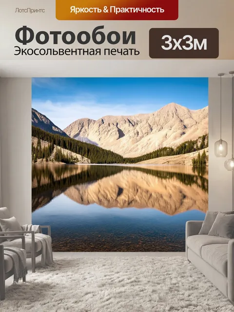 Фотообои бежевые горные пейзажи