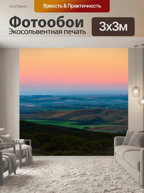 Фотообои градиент дальних стран