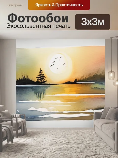 Фотообои масло песня