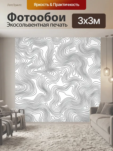 Фотообои Контурные линии горного рельефа