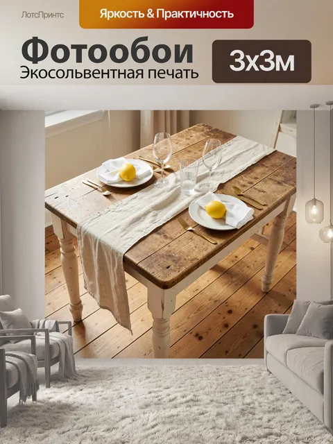 Фотообои Сервировка стола с лимонами