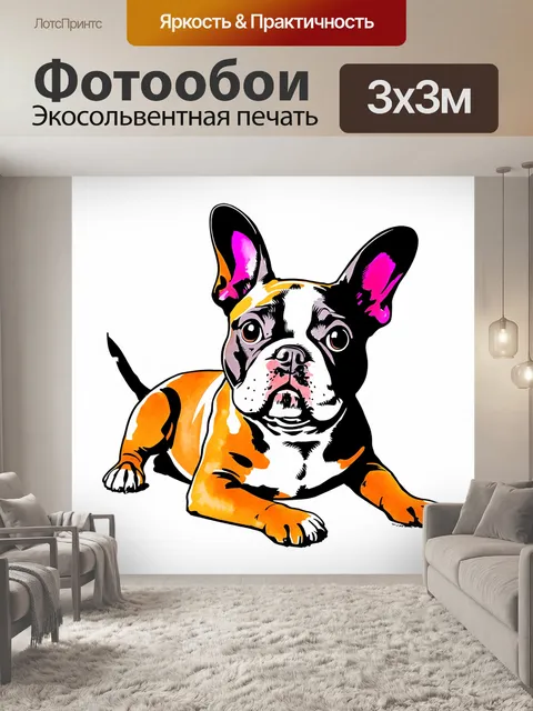 Фотообои иллюстрация милого французского бульдога