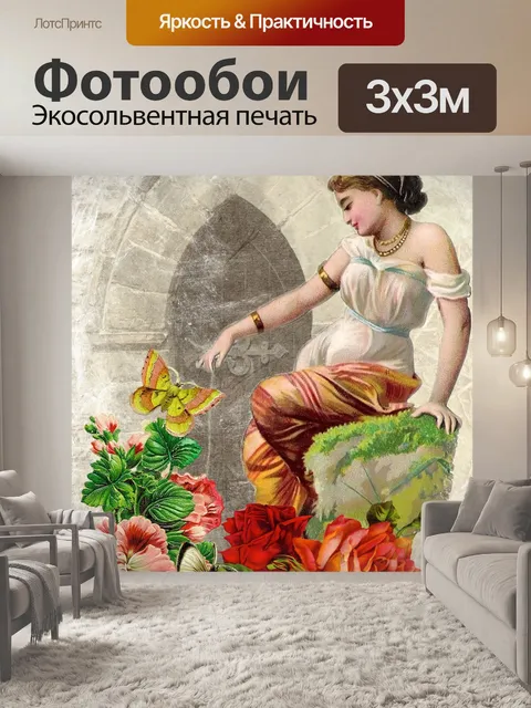 Фотообои Розы