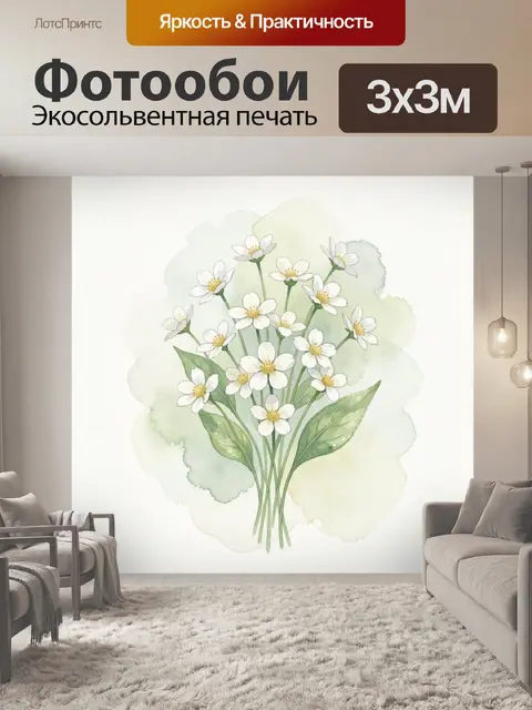 Фотообои Букет белых полевых цветов