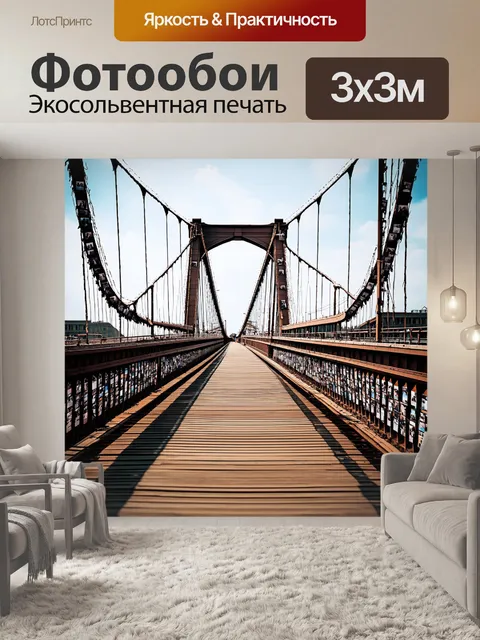 Фотообои мост, украшенный старыми фотографиями, словно оживляя память о прошлом