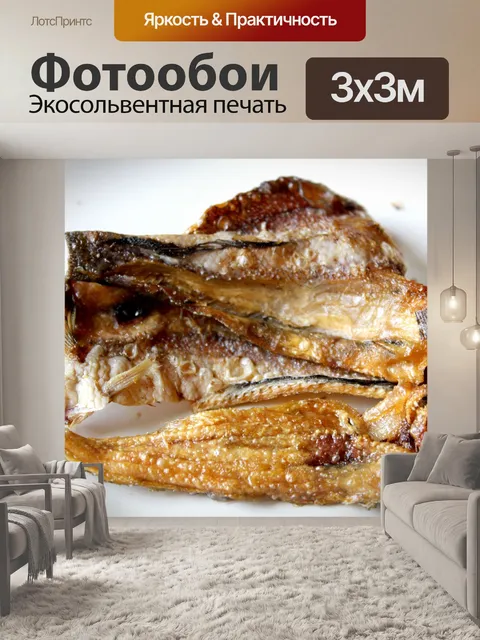 Фотообои жареная рыба тайская еда
