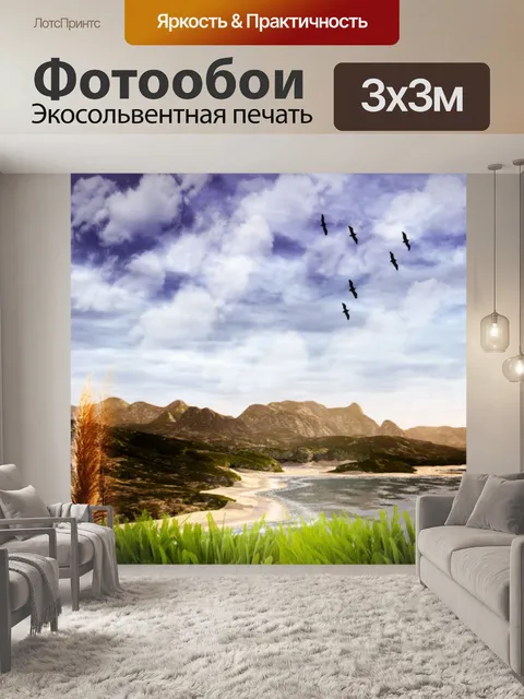 Фотообои Фон