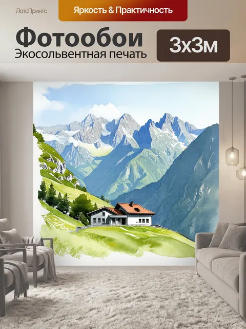 Фотообои ландшафт с видом на музей райхольда месснера в южном тироле
