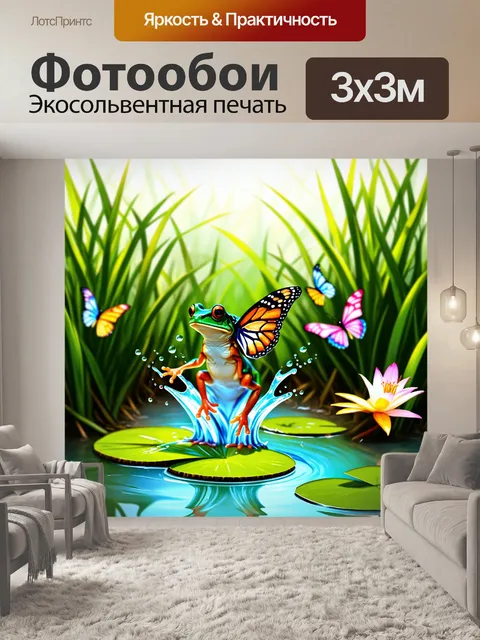 Фотообои маленькая лягушка прыгнула с одного кувшинки на другую, оставляя за собой капли воды и брызги