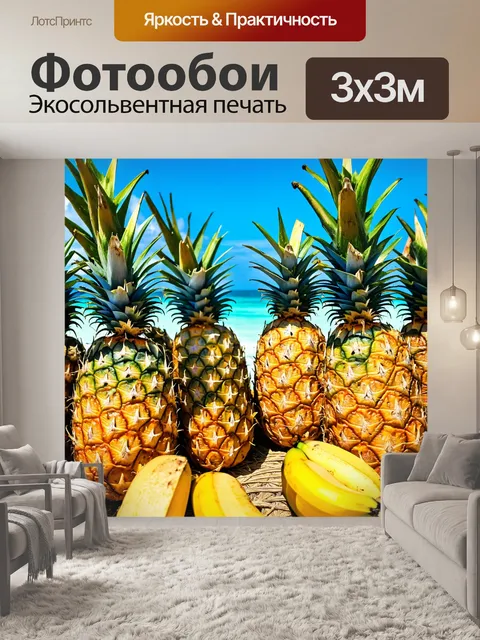 Фотообои с фруктами, пейзаж с плантацией ананасов, кокосов и бананов на фоне тропического моря и чистого голубого неба