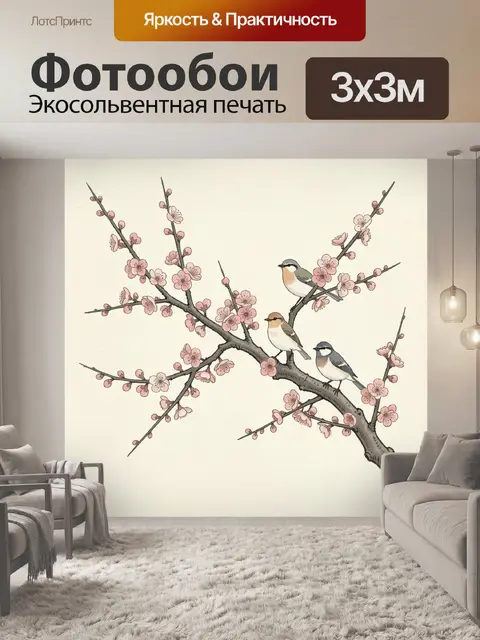 Фотообои Птицы на цветущей ветке сакуры