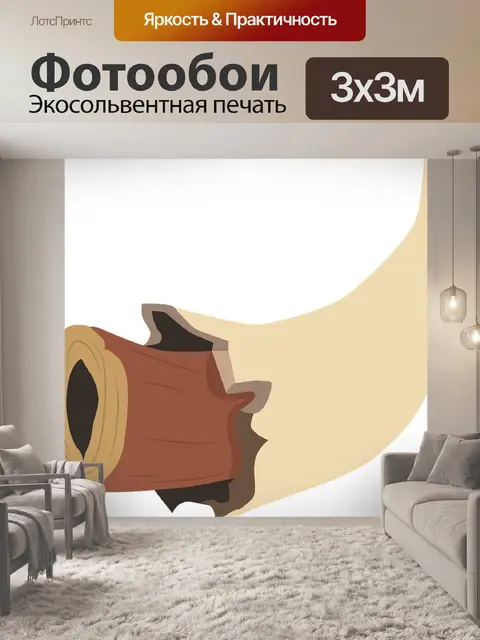 Фотообои Рог
