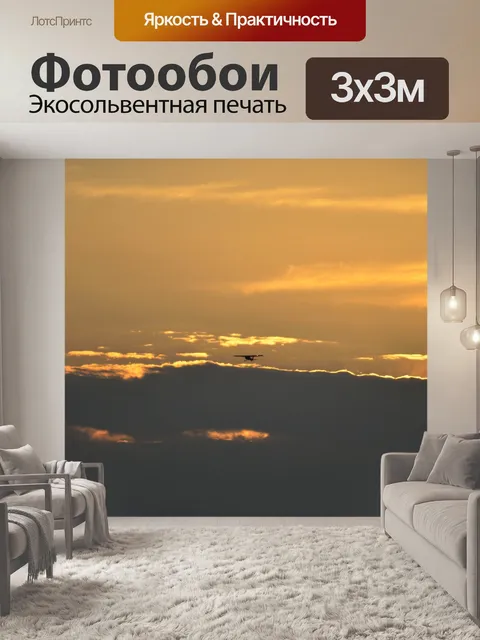 Фотообои Закат на реке