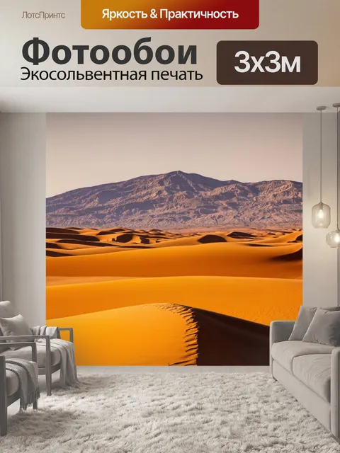 Фотообои градиент пустынных тонов от желтого до коричневого на фоне гор