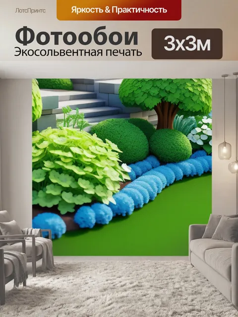 Фотообои пейзаж с садом вдохновляющий