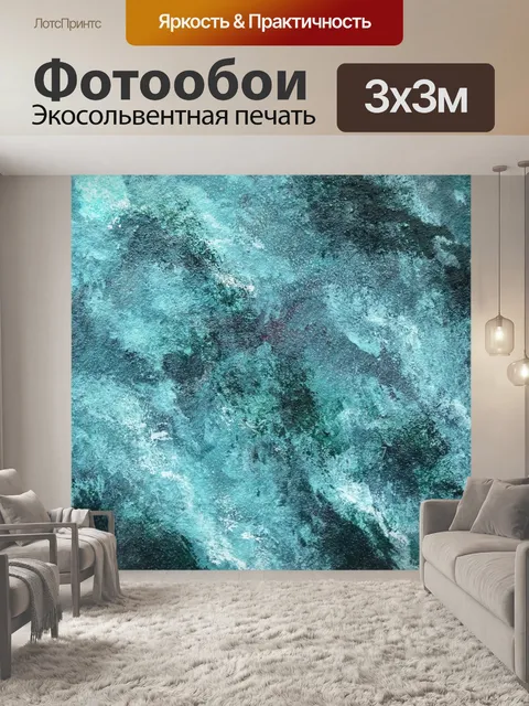 Фотообои Синий фон мазки кистью