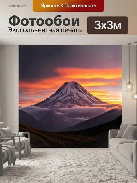 Фотообои эльбрус на закате, когда небо окрашивается в яркие оранжевые и розовые тона, а полотно облаков окутывает…