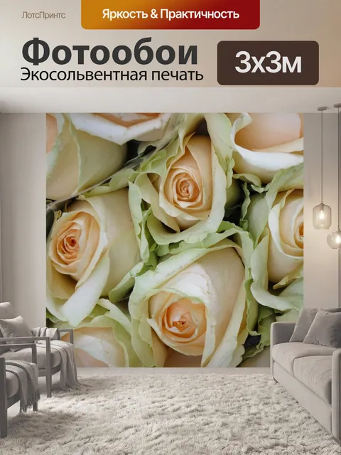 Фотообои Розы