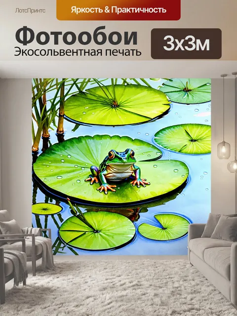 Фотообои пейзажный натюрморт с лягушкой