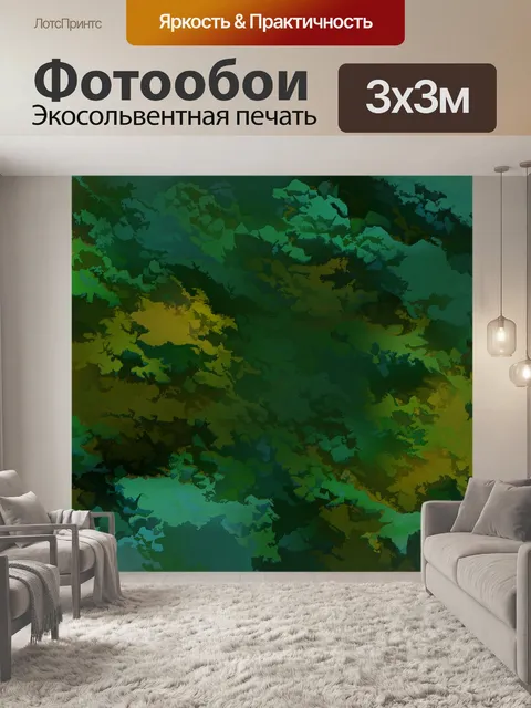 Фотообои Абстрактные цвета фона