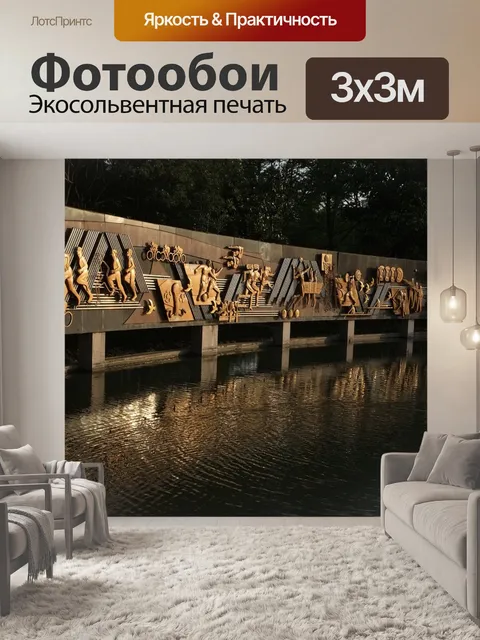 Фотообои Миньхане спортивной компании