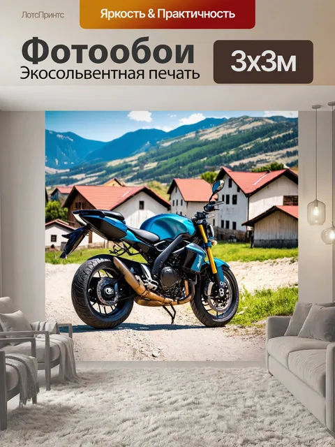 Фотообои мотоцикл, на фоне уединенной деревни, где мотоцикл смотрит вдаль на горы, создавая атмосферу уединения