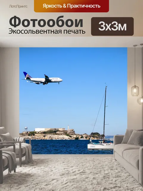 Фотообои Яхты