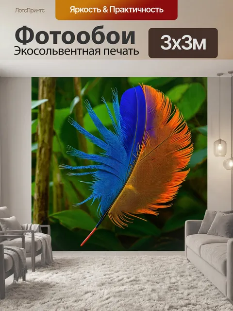 Фотообои экзотические перья в джунглях