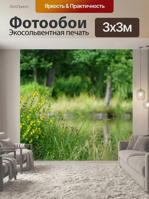 Фотообои Озеро