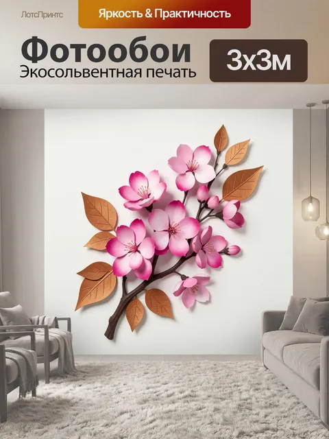 Фотообои Цветущая ветка сакуры