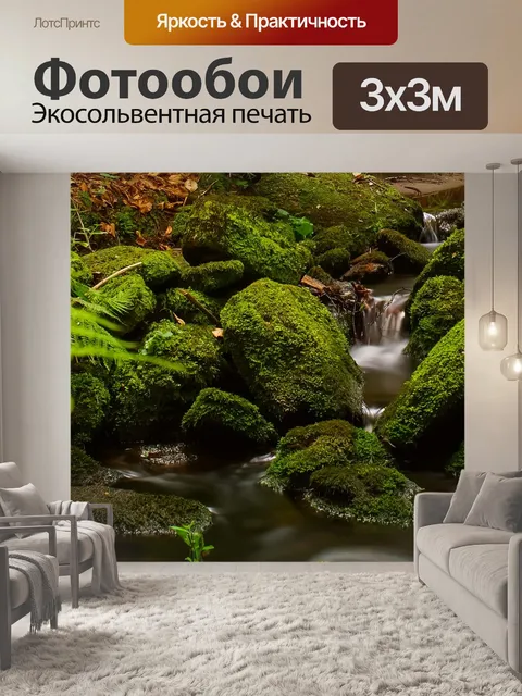 Фотообои Лес