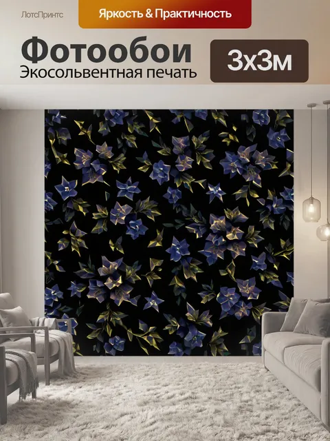 Фотообои цветы в стиле полигональный, выполненные в мрачных тонах, создающими атмосферу таинственности и меланхолии