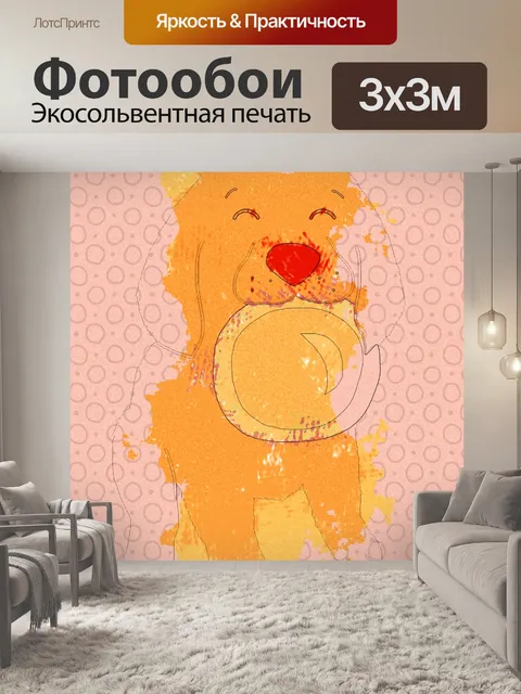 Фотообои милая собака с фрисби