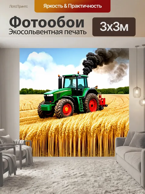 Фотообои трактор, стоящий на поле с пшеницей, готовой к сбору, с дымищим дымом от его двигателя
