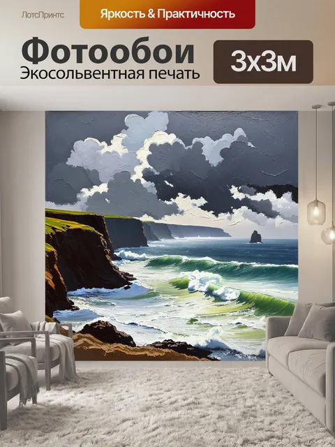 Фотообои промт: "смиренный пейзаж клиффов семь сестер на фоне свирепого моря