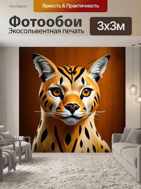 Фотообои животные в стиле барокко