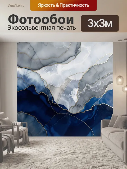 Фотообои Абстрактные мраморные волны с золотом